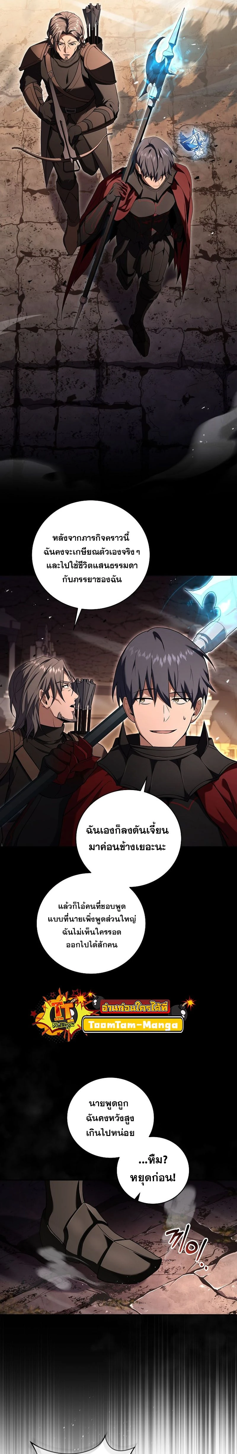 Return of the frozen player - การกลับมาของผู้เล่นที่ถูกแช่แข็ง - หน้า 7