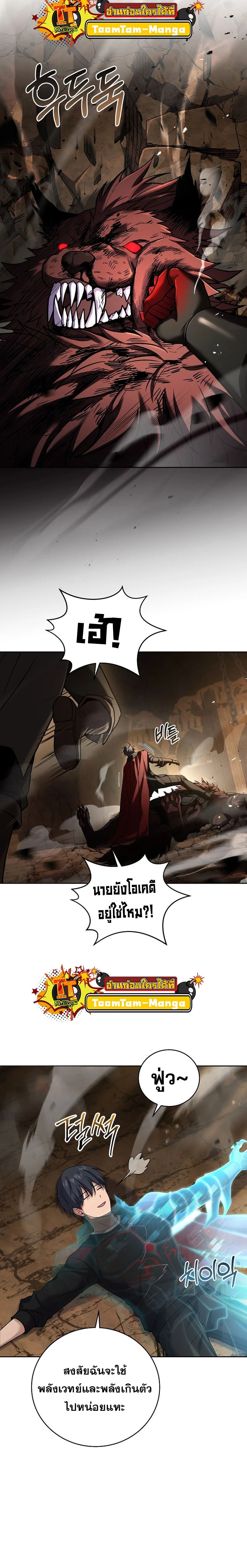 Return of the frozen player - การกลับมาของผู้เล่นที่ถูกแช่แข็ง - หน้า 2