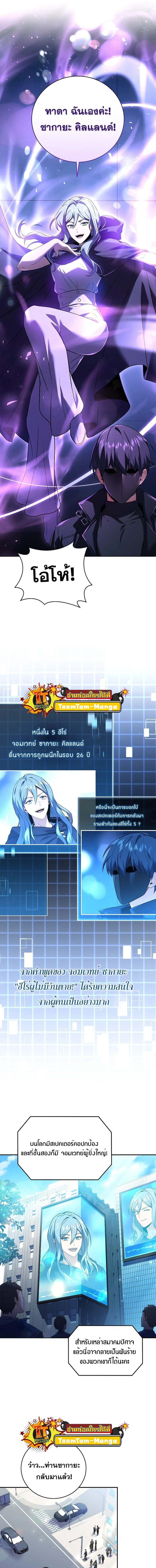 Return of the frozen player - การกลับมาของผู้เล่นที่ถูกแช่แข็ง - หน้า 5