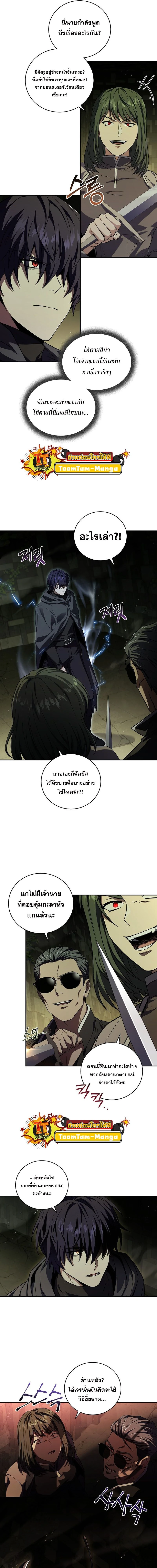 Return of the frozen player - การกลับมาของผู้เล่นที่ถูกแช่แข็ง - หน้า 5