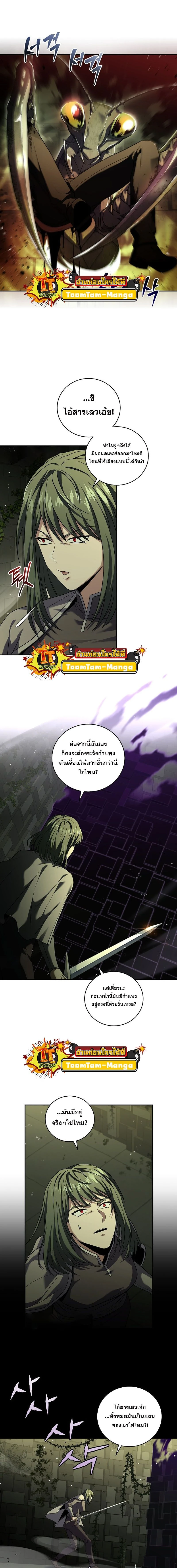 Return of the frozen player - การกลับมาของผู้เล่นที่ถูกแช่แข็ง - หน้า 7