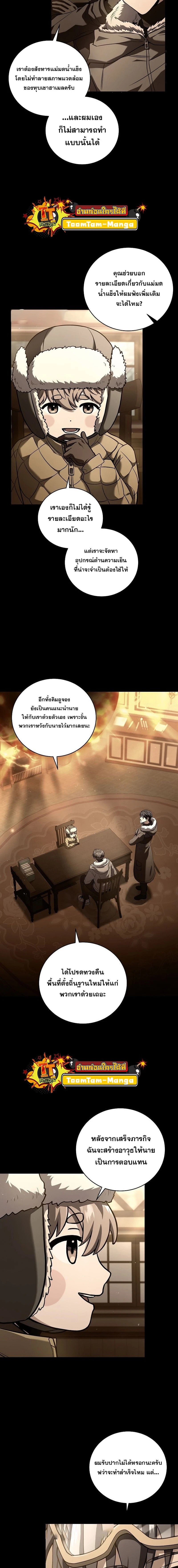 Return of the frozen player - การกลับมาของผู้เล่นที่ถูกแช่แข็ง - หน้า 4