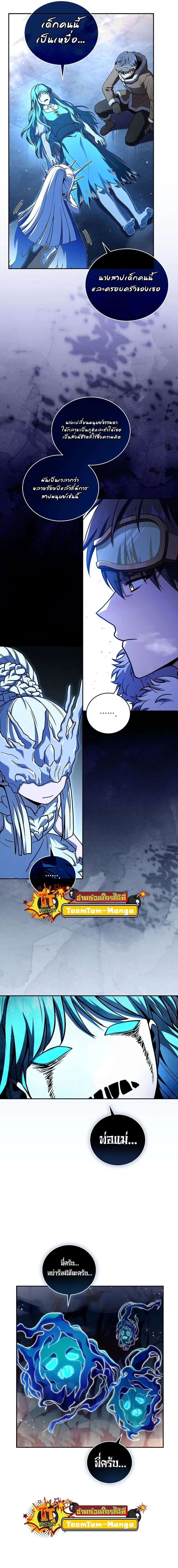 Return of the frozen player - การกลับมาของผู้เล่นที่ถูกแช่แข็ง - หน้า 5