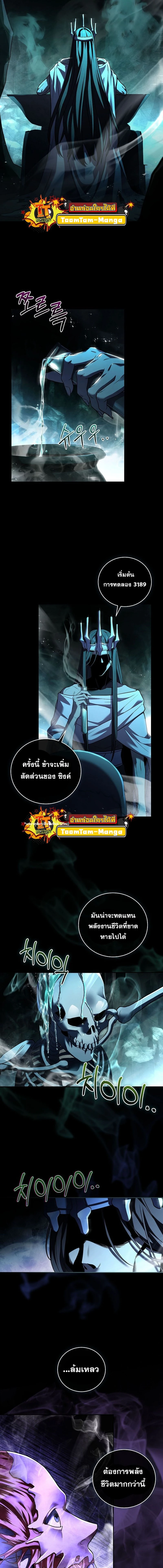 Return of the frozen player - การกลับมาของผู้เล่นที่ถูกแช่แข็ง - หน้า 7