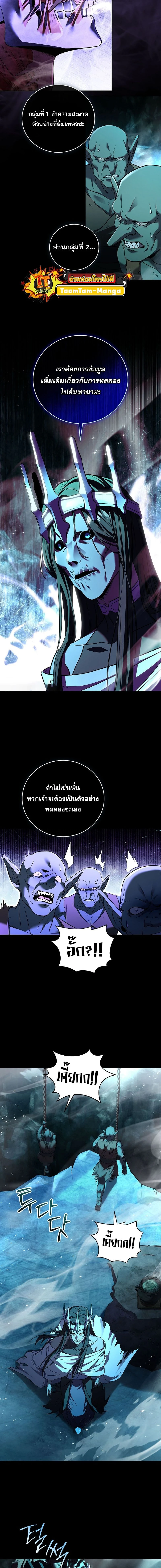 Return of the frozen player - การกลับมาของผู้เล่นที่ถูกแช่แข็ง - หน้า 8