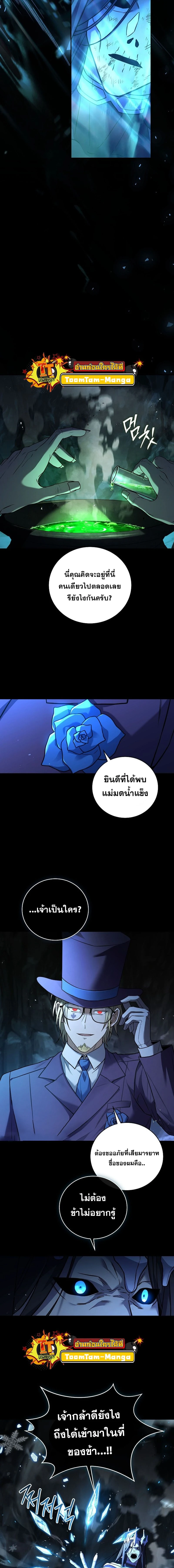 Return of the frozen player - การกลับมาของผู้เล่นที่ถูกแช่แข็ง - หน้า 2