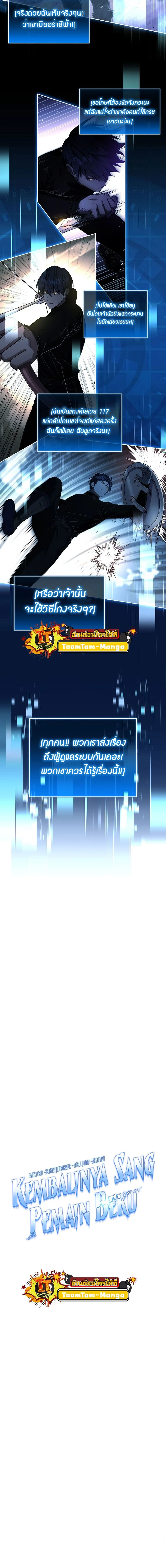 Return of the frozen player - การกลับมาของผู้เล่นที่ถูกแช่แข็ง - หน้า 2