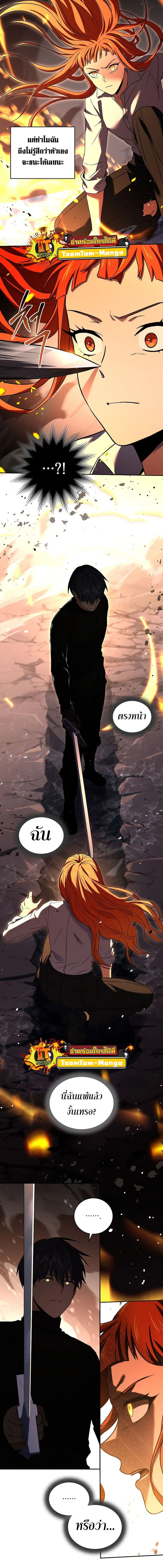 Return of the frozen player - การกลับมาของผู้เล่นที่ถูกแช่แข็ง - หน้า 3