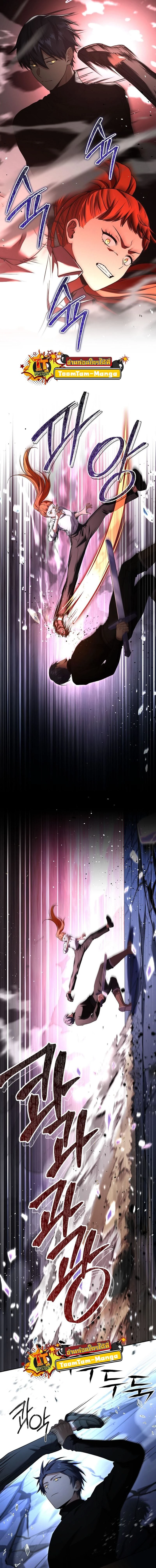 Return of the frozen player - การกลับมาของผู้เล่นที่ถูกแช่แข็ง - หน้า 8