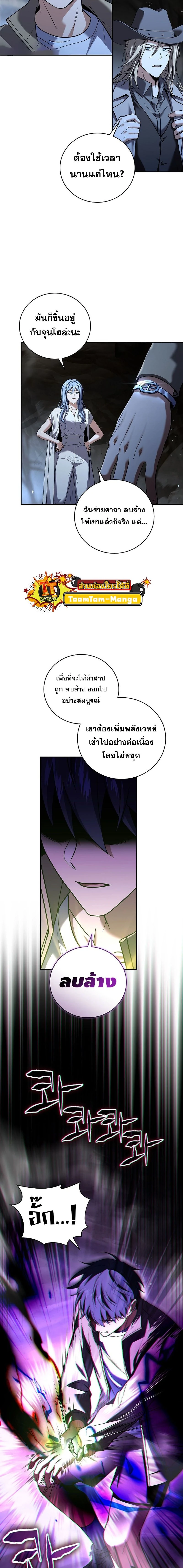 Return of the frozen player - การกลับมาของผู้เล่นที่ถูกแช่แข็ง - หน้า 3