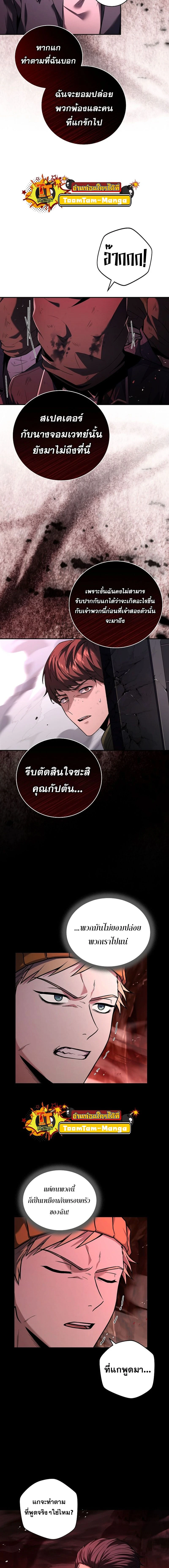 Return of the frozen player - การกลับมาของผู้เล่นที่ถูกแช่แข็ง - หน้า 2