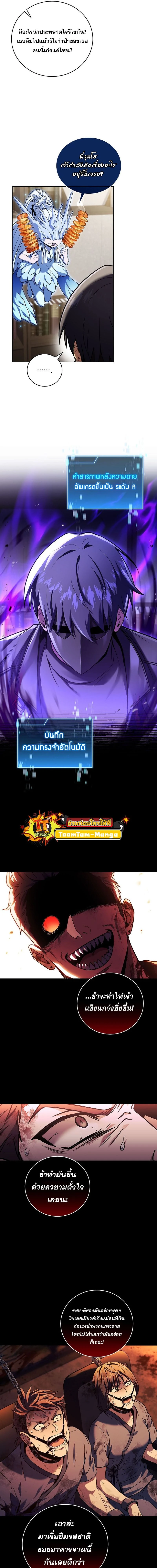 Return of the frozen player - การกลับมาของผู้เล่นที่ถูกแช่แข็ง - หน้า 10