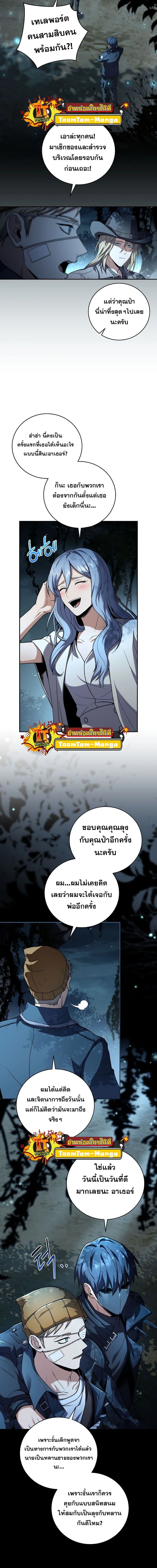 Return of the frozen player - การกลับมาของผู้เล่นที่ถูกแช่แข็ง - หน้า 14