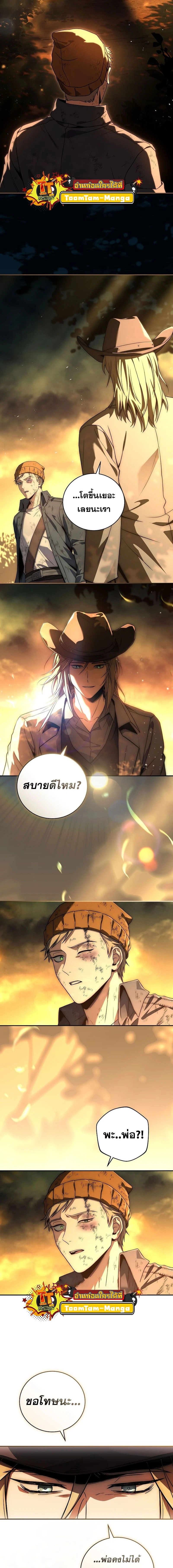 Return of the frozen player - การกลับมาของผู้เล่นที่ถูกแช่แข็ง - หน้า 6