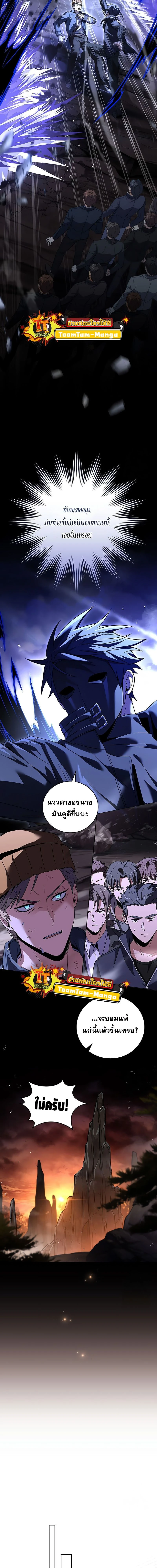 Return of the frozen player - การกลับมาของผู้เล่นที่ถูกแช่แข็ง - หน้า 7