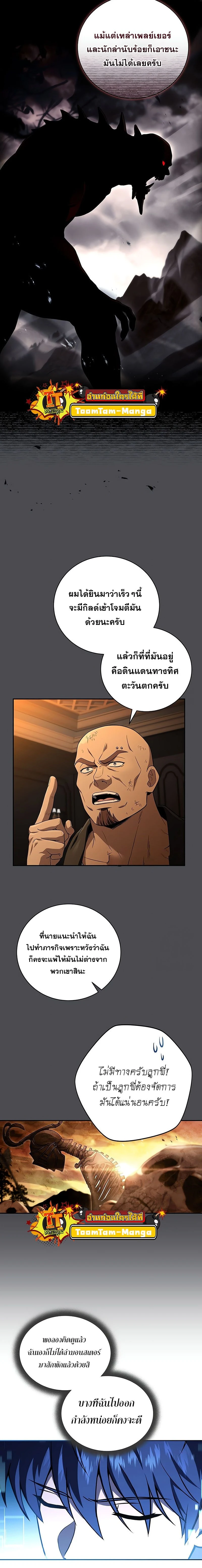 Return of the frozen player - การกลับมาของผู้เล่นที่ถูกแช่แข็ง - หน้า 2