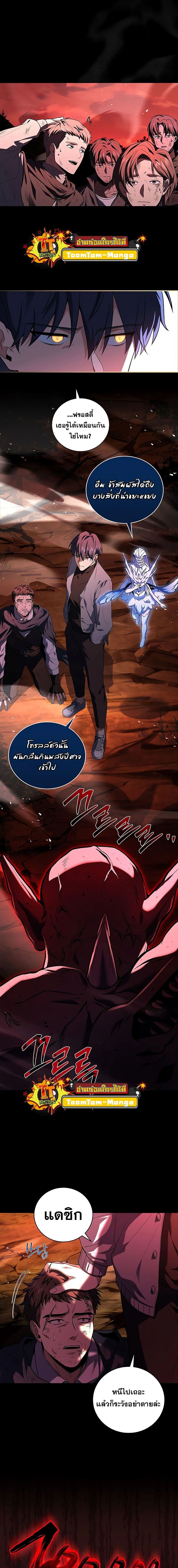 Return of the frozen player - การกลับมาของผู้เล่นที่ถูกแช่แข็ง - หน้า 9
