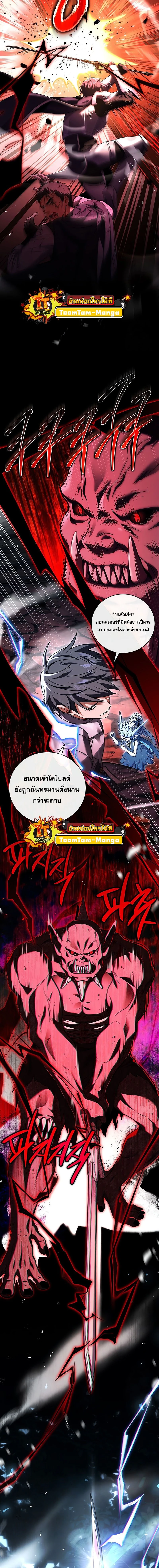 Return of the frozen player - การกลับมาของผู้เล่นที่ถูกแช่แข็ง - หน้า 7