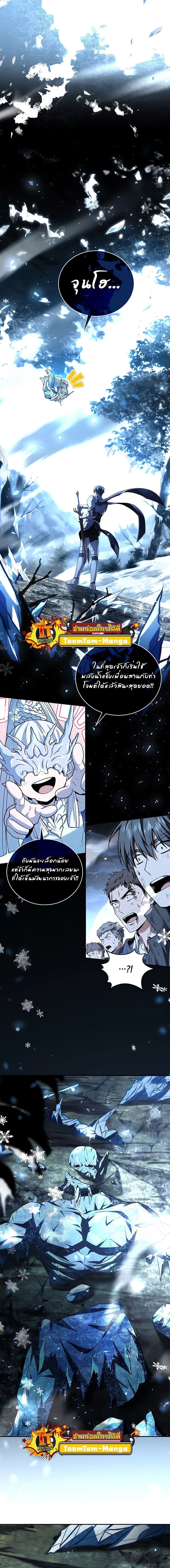 Return of the frozen player - การกลับมาของผู้เล่นที่ถูกแช่แข็ง - หน้า 4
