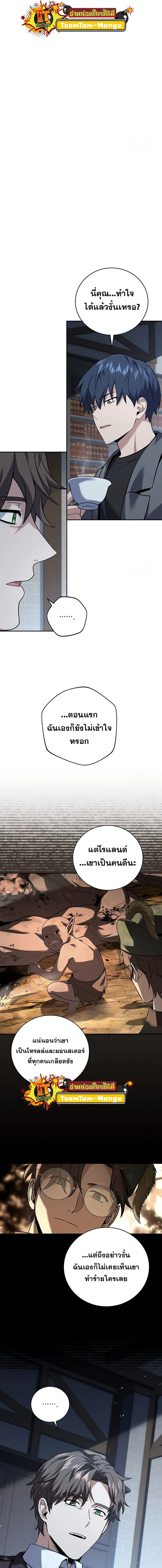 Return of the frozen player - การกลับมาของผู้เล่นที่ถูกแช่แข็ง - หน้า 3