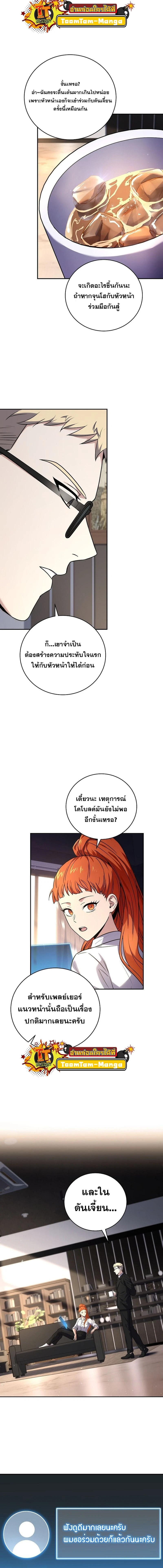Return of the frozen player - การกลับมาของผู้เล่นที่ถูกแช่แข็ง - หน้า 3