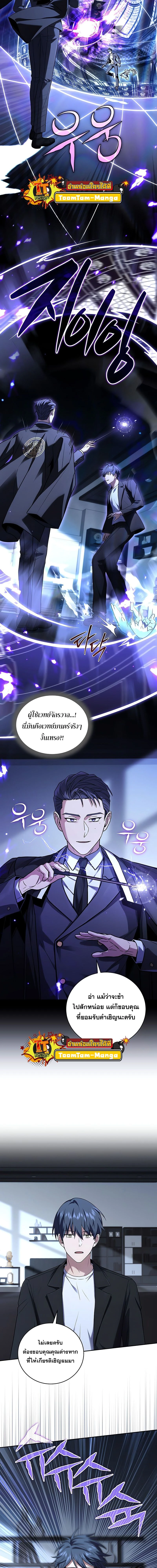 Return of the frozen player - การกลับมาของผู้เล่นที่ถูกแช่แข็ง - หน้า 3