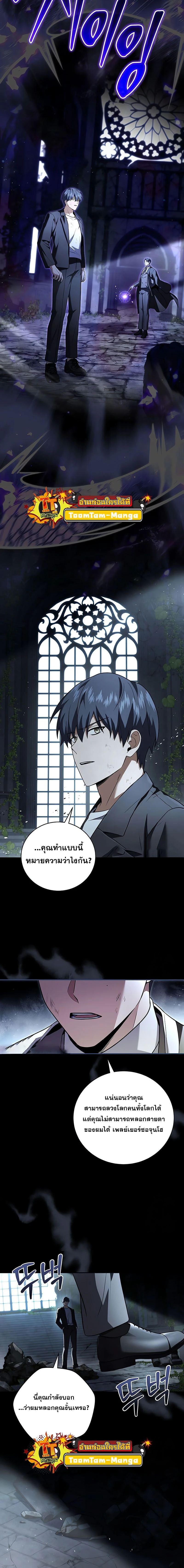 Return of the frozen player - การกลับมาของผู้เล่นที่ถูกแช่แข็ง - หน้า 5