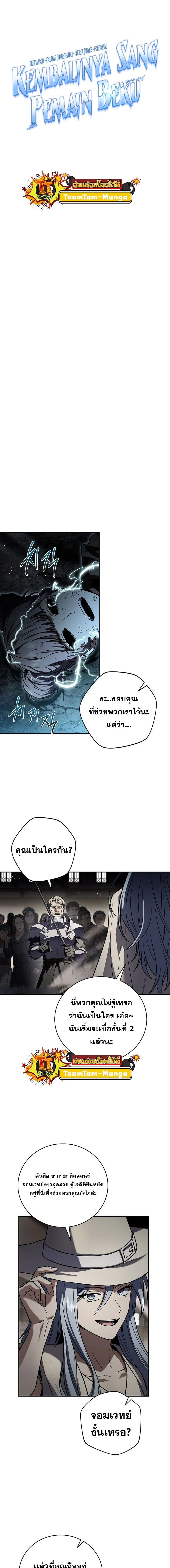 Return of the frozen player - การกลับมาของผู้เล่นที่ถูกแช่แข็ง - หน้า 3