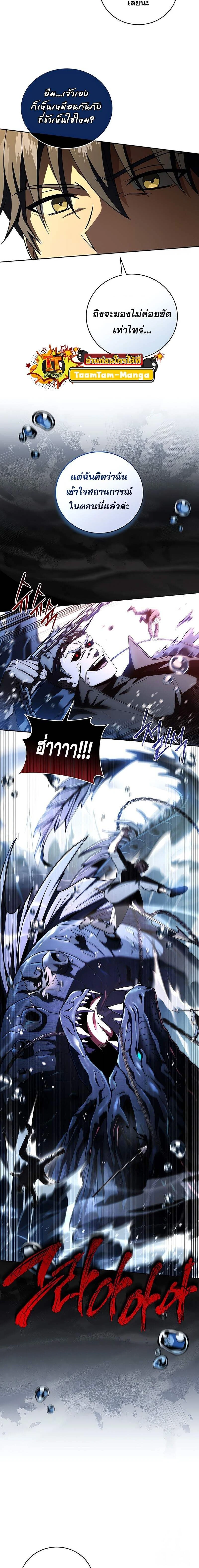Return of the frozen player - การกลับมาของผู้เล่นที่ถูกแช่แข็ง - หน้า 2