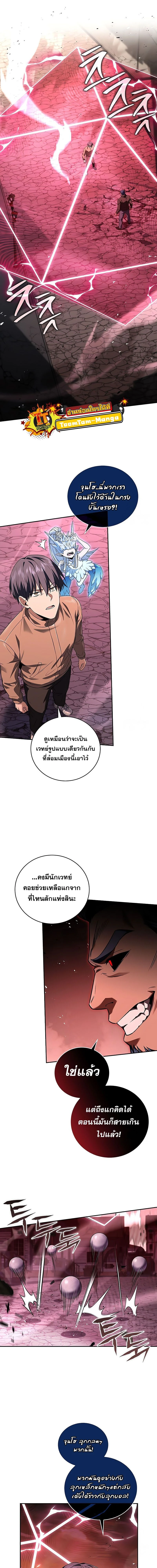 Return of the frozen player - การกลับมาของผู้เล่นที่ถูกแช่แข็ง - หน้า 3