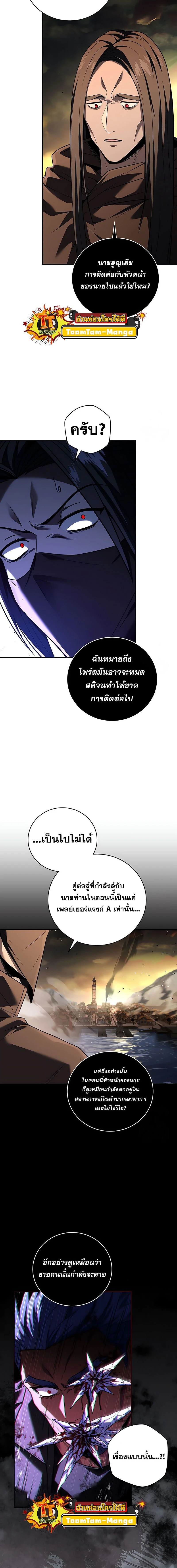 Return of the frozen player - การกลับมาของผู้เล่นที่ถูกแช่แข็ง - หน้า 4