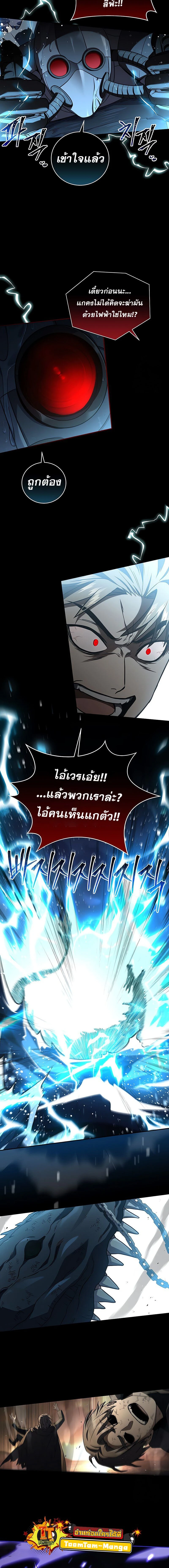 Return of the frozen player - การกลับมาของผู้เล่นที่ถูกแช่แข็ง - หน้า 7
