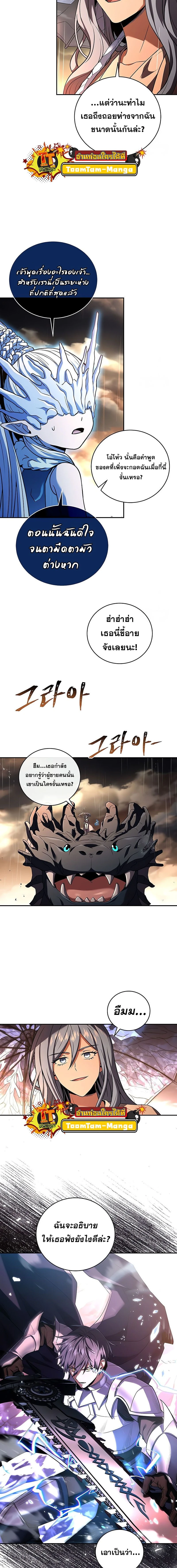 Return of the frozen player - การกลับมาของผู้เล่นที่ถูกแช่แข็ง - หน้า 13