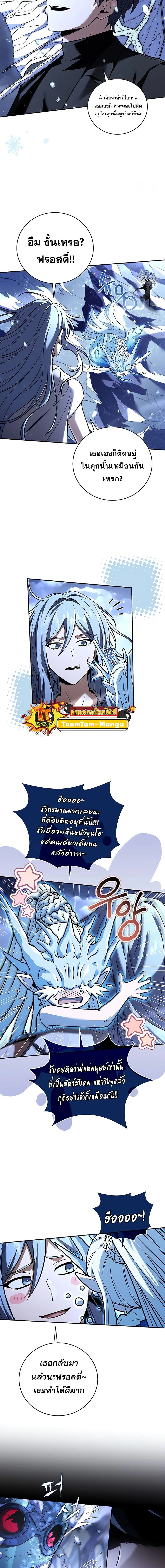 Return of the frozen player - การกลับมาของผู้เล่นที่ถูกแช่แข็ง - หน้า 2