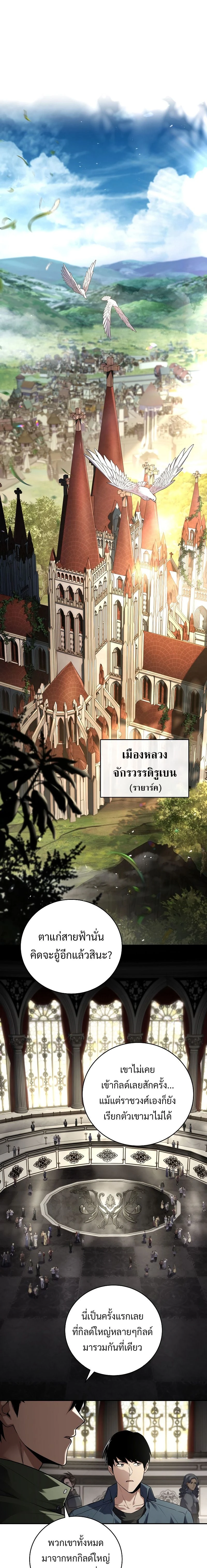 Return of the frozen player - การกลับมาของผู้เล่นที่ถูกแช่แข็ง - หน้า 1