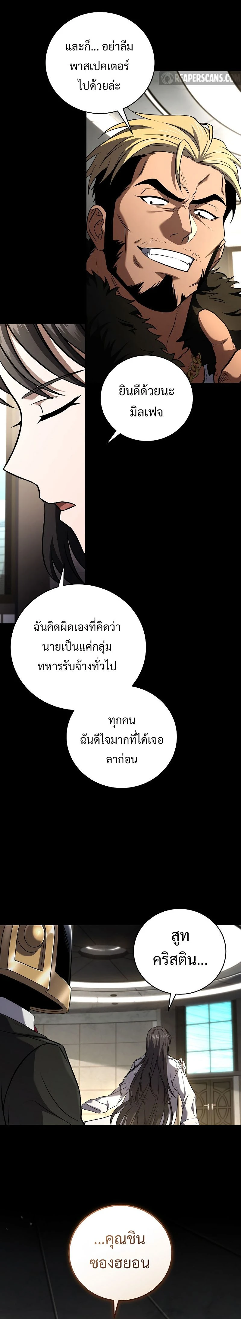 Return of the frozen player - การกลับมาของผู้เล่นที่ถูกแช่แข็ง - หน้า 8