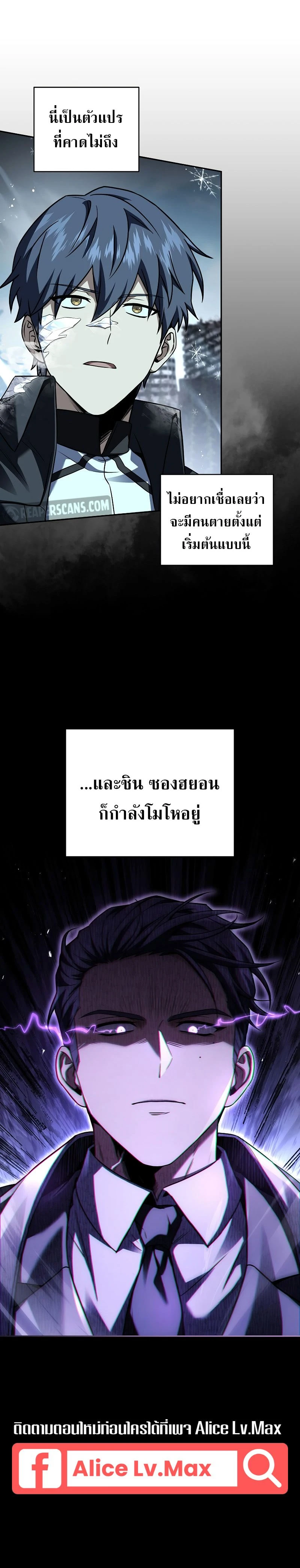 Return of the frozen player - การกลับมาของผู้เล่นที่ถูกแช่แข็ง - หน้า 22