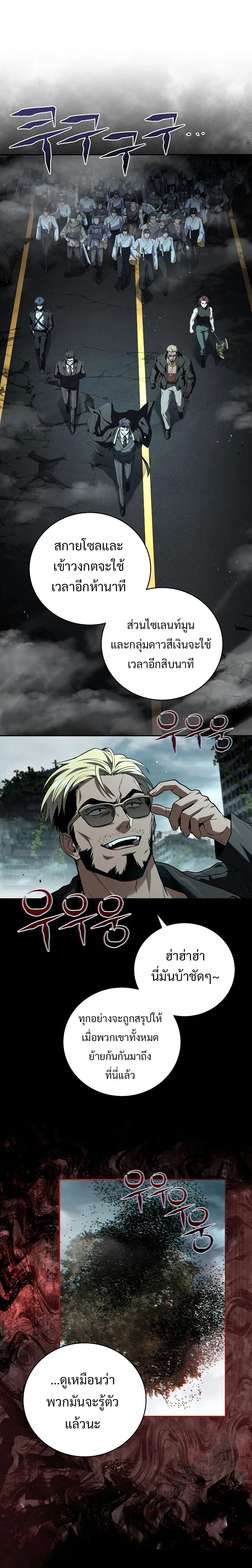 Return of the frozen player - การกลับมาของผู้เล่นที่ถูกแช่แข็ง - หน้า 6