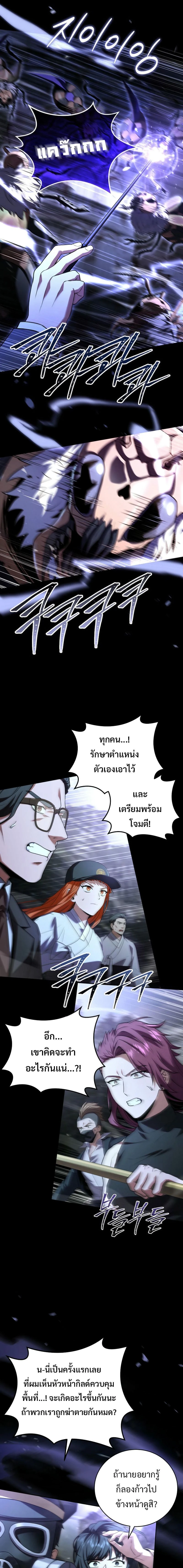 Return of the frozen player - การกลับมาของผู้เล่นที่ถูกแช่แข็ง - หน้า 3
