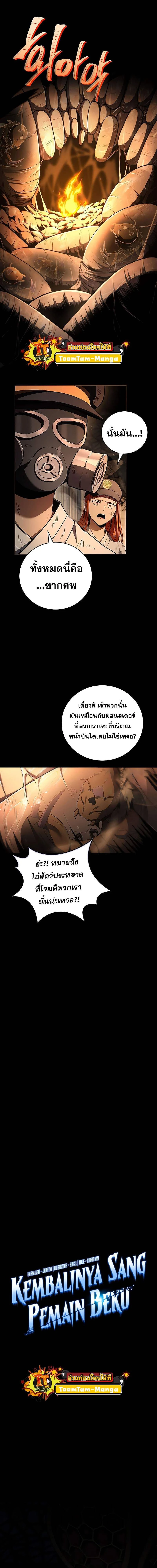 Return of the frozen player - การกลับมาของผู้เล่นที่ถูกแช่แข็ง - หน้า 3