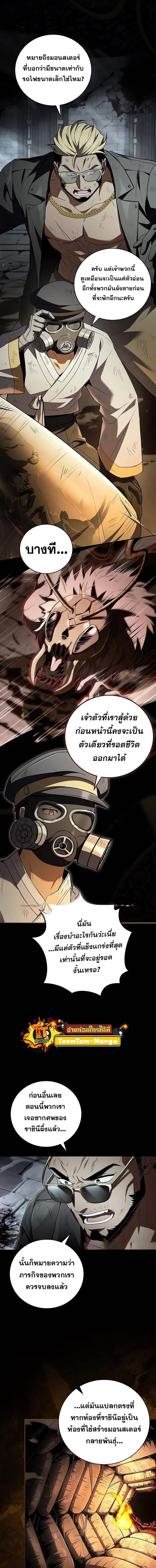 Return of the frozen player - การกลับมาของผู้เล่นที่ถูกแช่แข็ง - หน้า 4