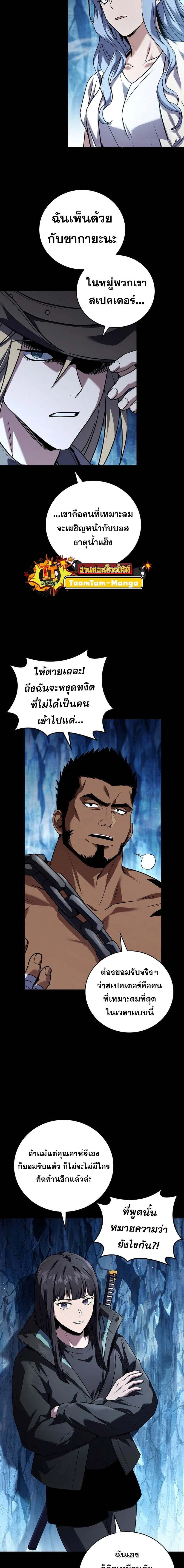 Return of the frozen player - การกลับมาของผู้เล่นที่ถูกแช่แข็ง - หน้า 2