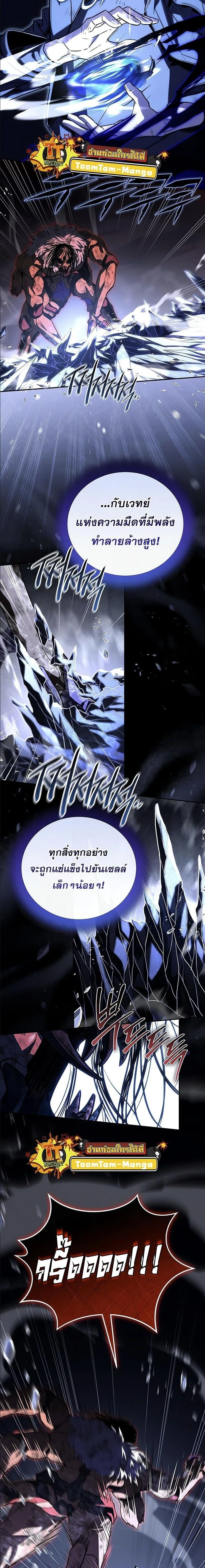 Return of the frozen player - การกลับมาของผู้เล่นที่ถูกแช่แข็ง - หน้า 2