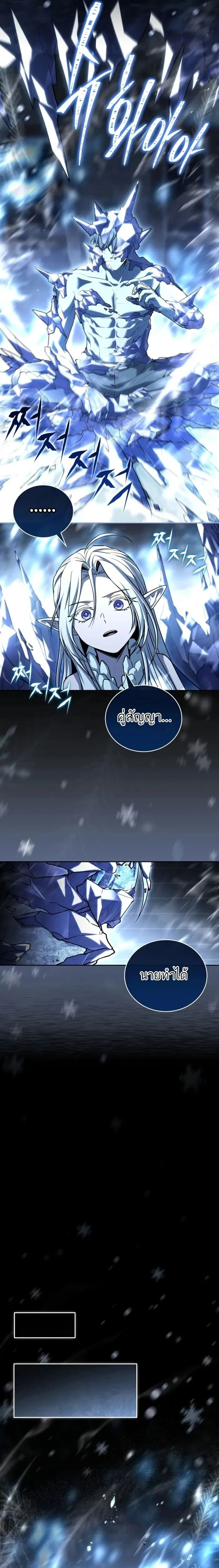 Return of the frozen player - การกลับมาของผู้เล่นที่ถูกแช่แข็ง - หน้า 3