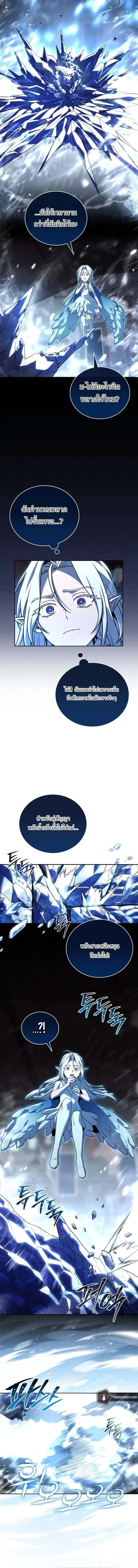 Return of the frozen player - การกลับมาของผู้เล่นที่ถูกแช่แข็ง - หน้า 4