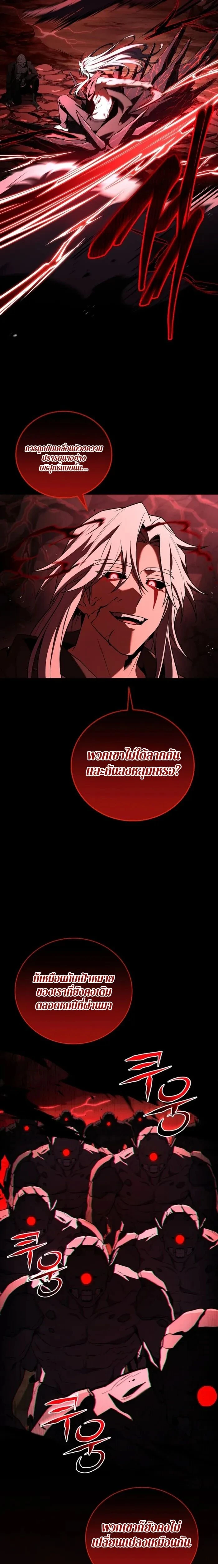 Return of the frozen player - การกลับมาของผู้เล่นที่ถูกแช่แข็ง - หน้า 6