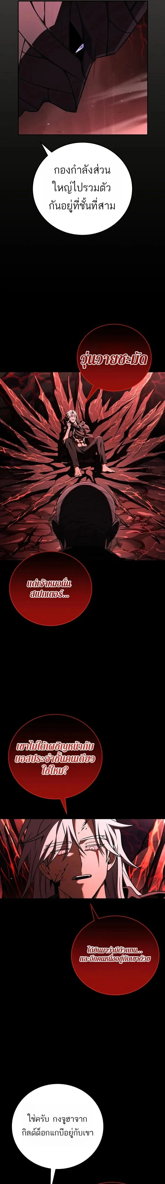 Return of the frozen player - การกลับมาของผู้เล่นที่ถูกแช่แข็ง - หน้า 4
