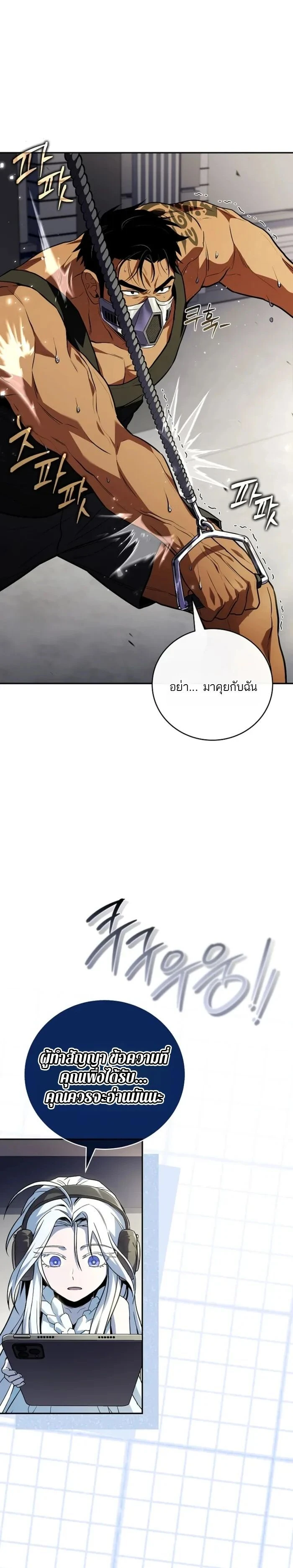 Return of the frozen player - การกลับมาของผู้เล่นที่ถูกแช่แข็ง - หน้า 3