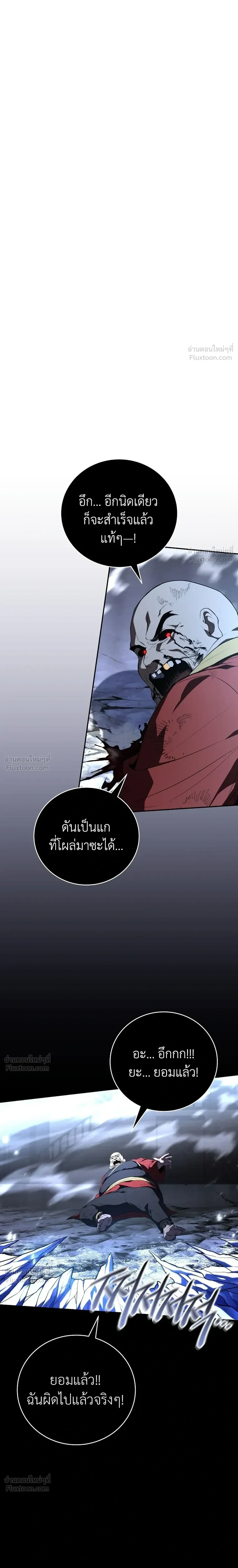 Return of the frozen player - การกลับมาของผู้เล่นที่ถูกแช่แข็ง - หน้า 4