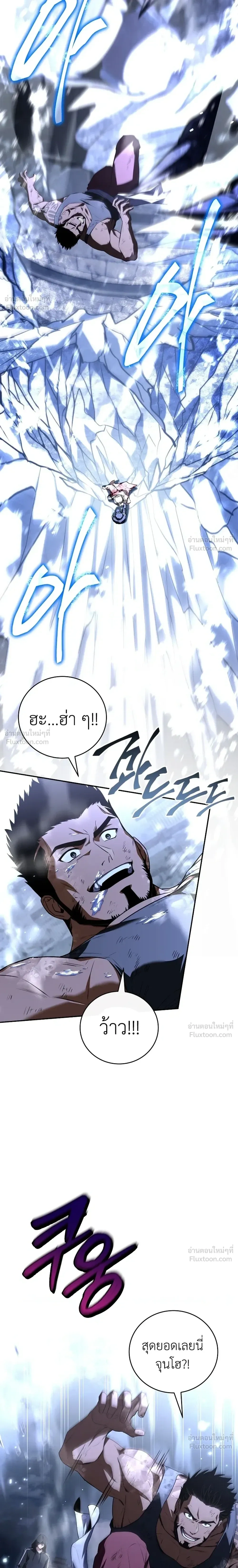 Return of the frozen player - การกลับมาของผู้เล่นที่ถูกแช่แข็ง - หน้า 7